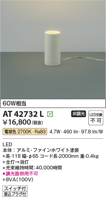 at42732l
