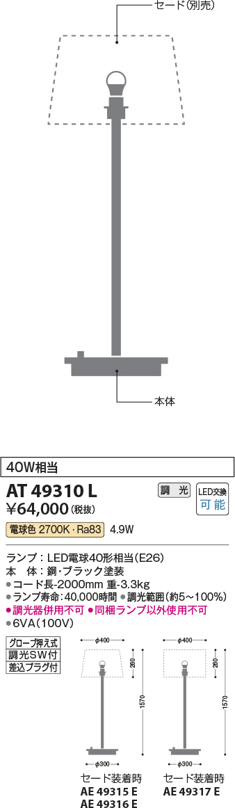 at49310l