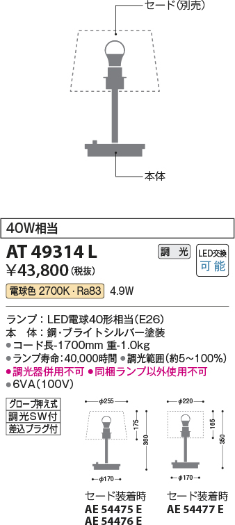 at49314l