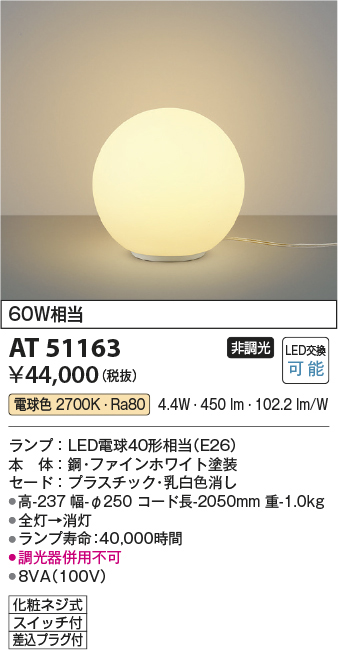 at51163
