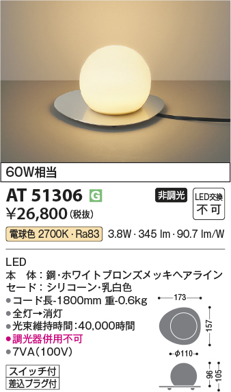 at51306