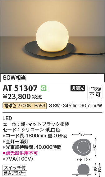 at51307