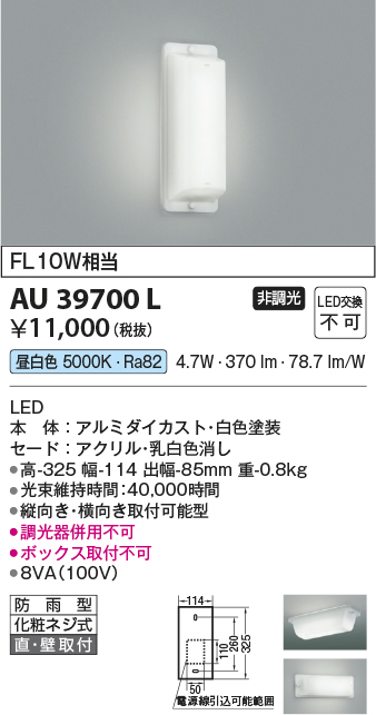 au39700l