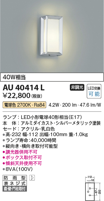 au40414l
