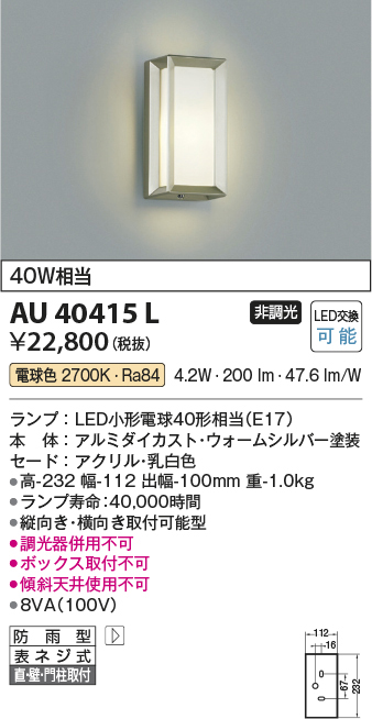 au40415l