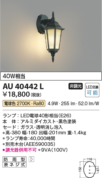 au40442l