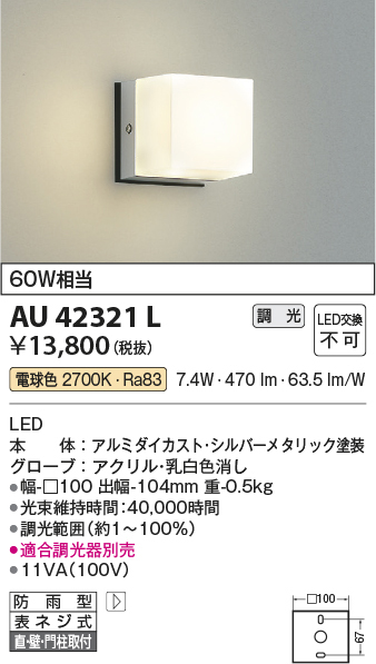 au42321l