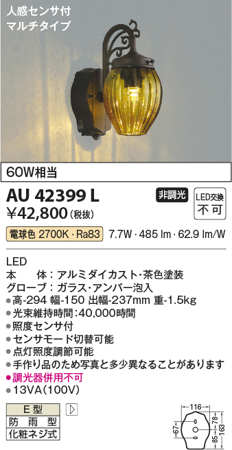 au42399l