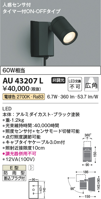 au43207l