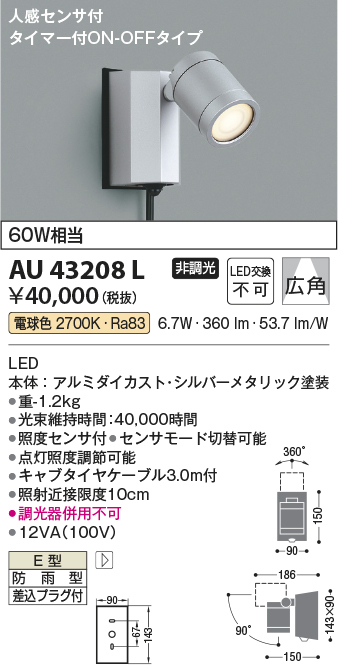 au43208l