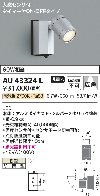 au43324l
