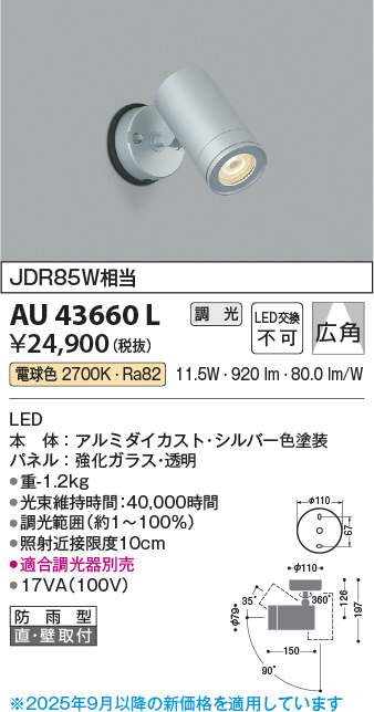 au43660l