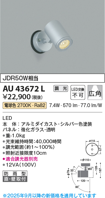 au43672l