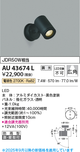 au43674l