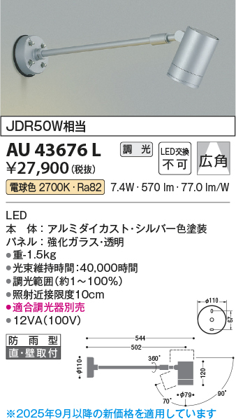 au43676l