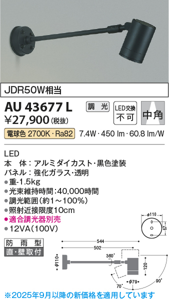 au43677l