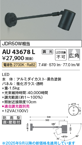 au43678l