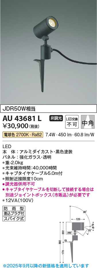 au43681l