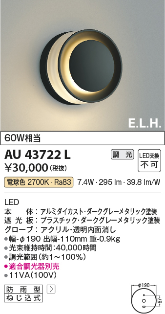 au43722l