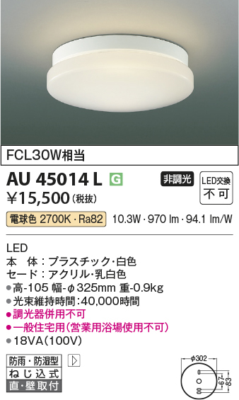 au45014l