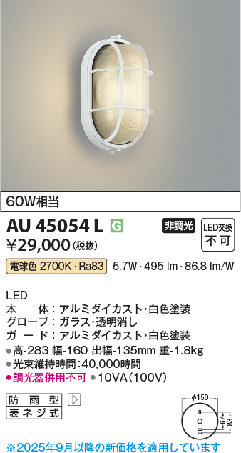 au45054l