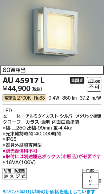 au45917l