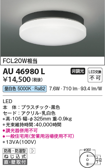 au46980l