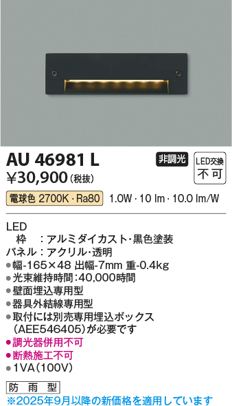 au46981l