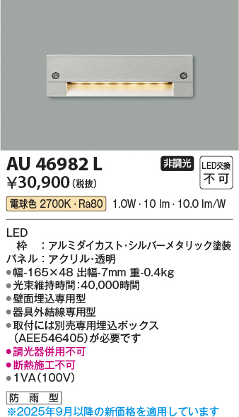 au46982l