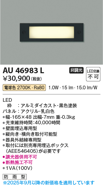 au46983l