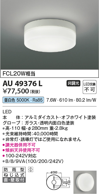 au49376l