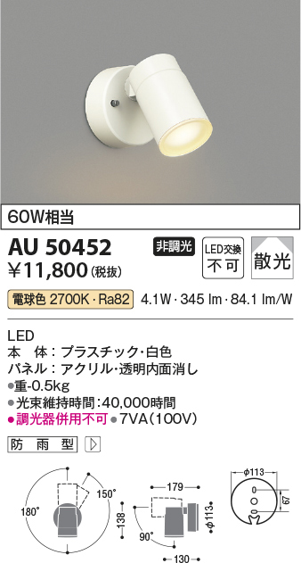 au50452