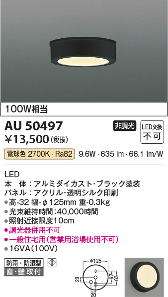 au50497