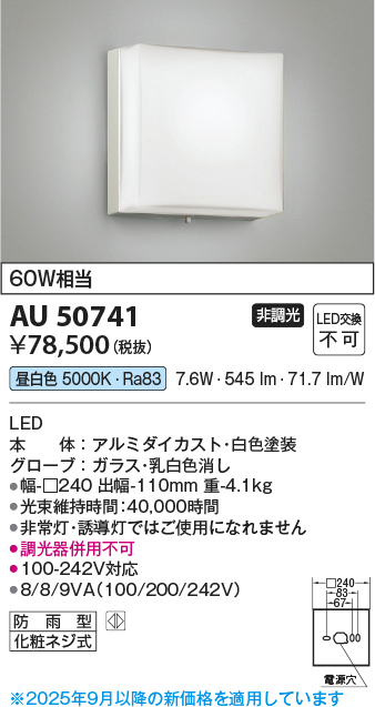 au50741