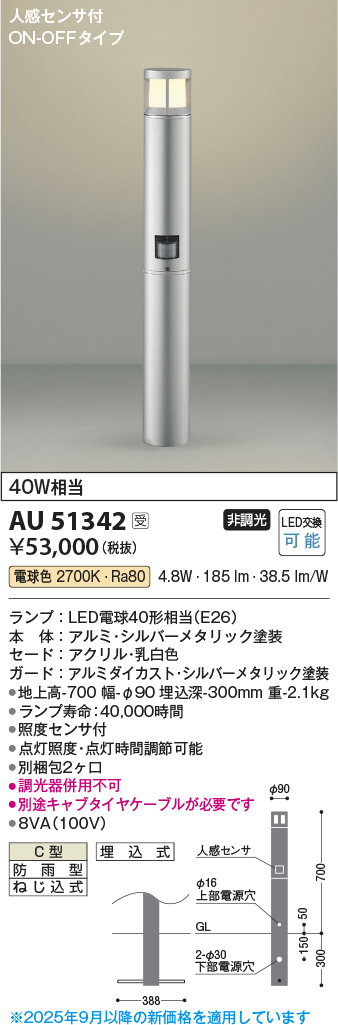 au51342