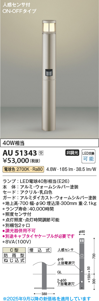 au51343
