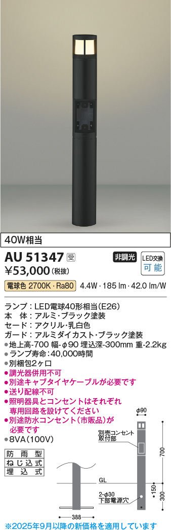 au51347
