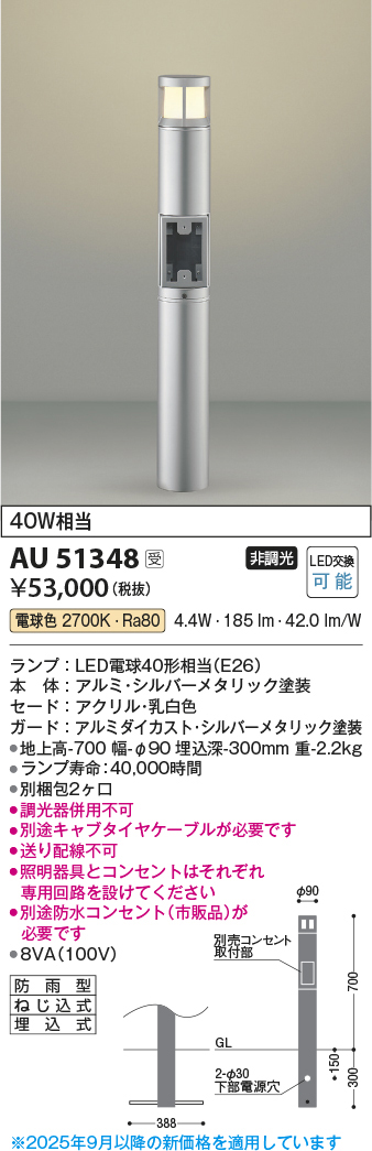 au51348