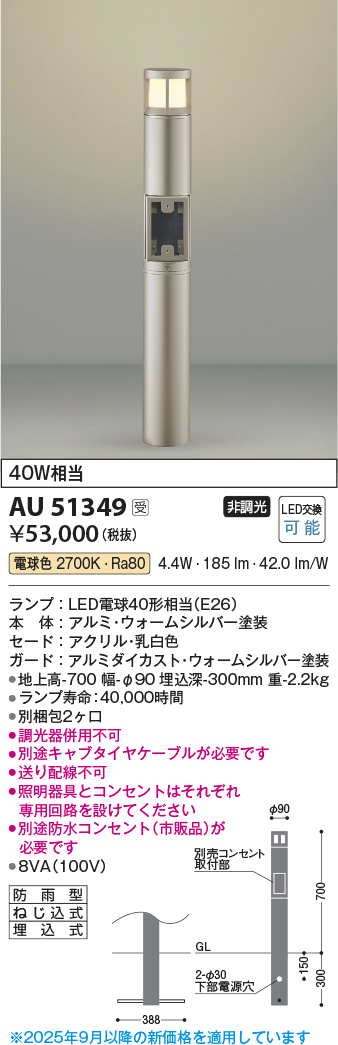 au51349