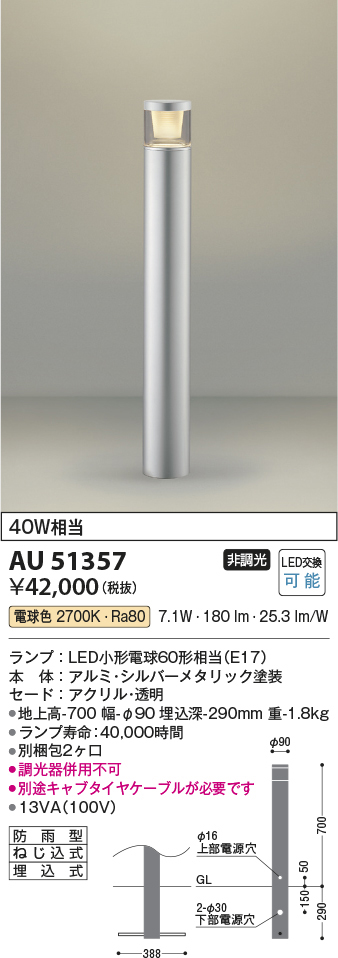 au51357