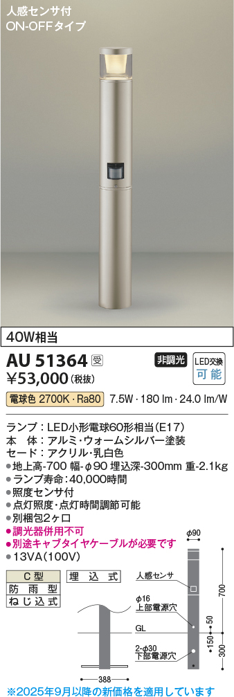 au51364