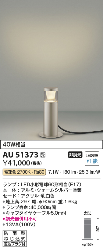 au51373