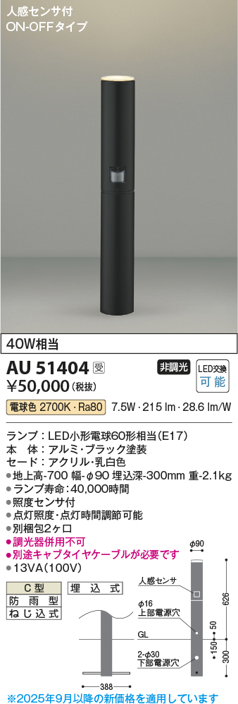 au51404