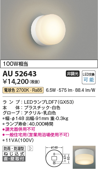 au52643