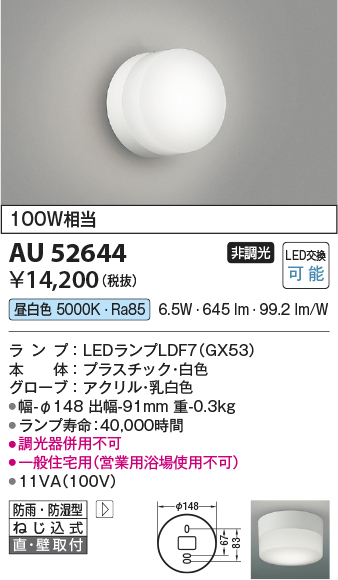 au52644