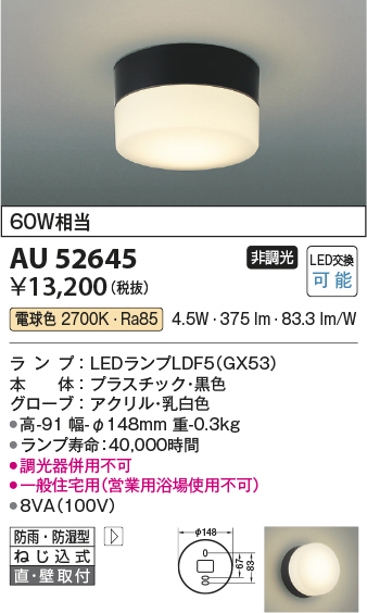 au52645