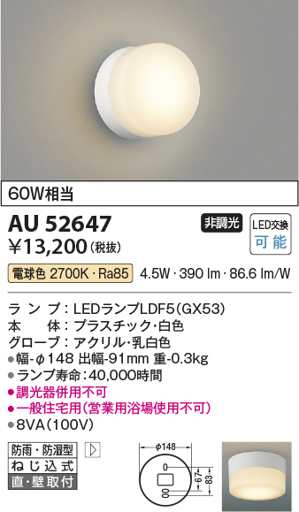 au52647