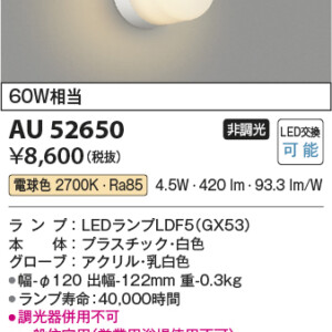 au52650