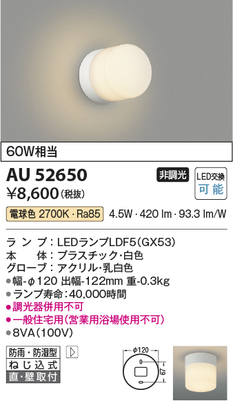au52650