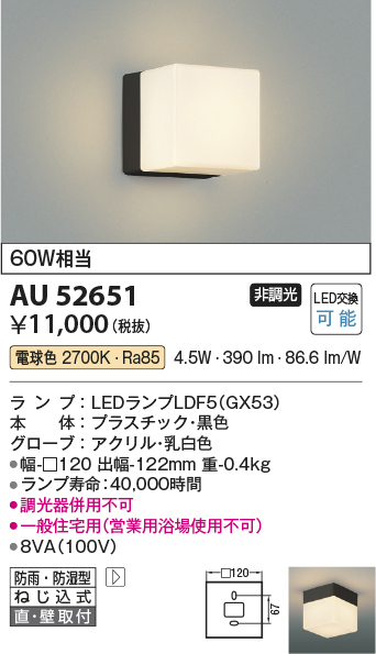 au52651